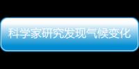 科学家研究发现气候变化导致了远古长毛犀的灭亡 而非人类捕猎